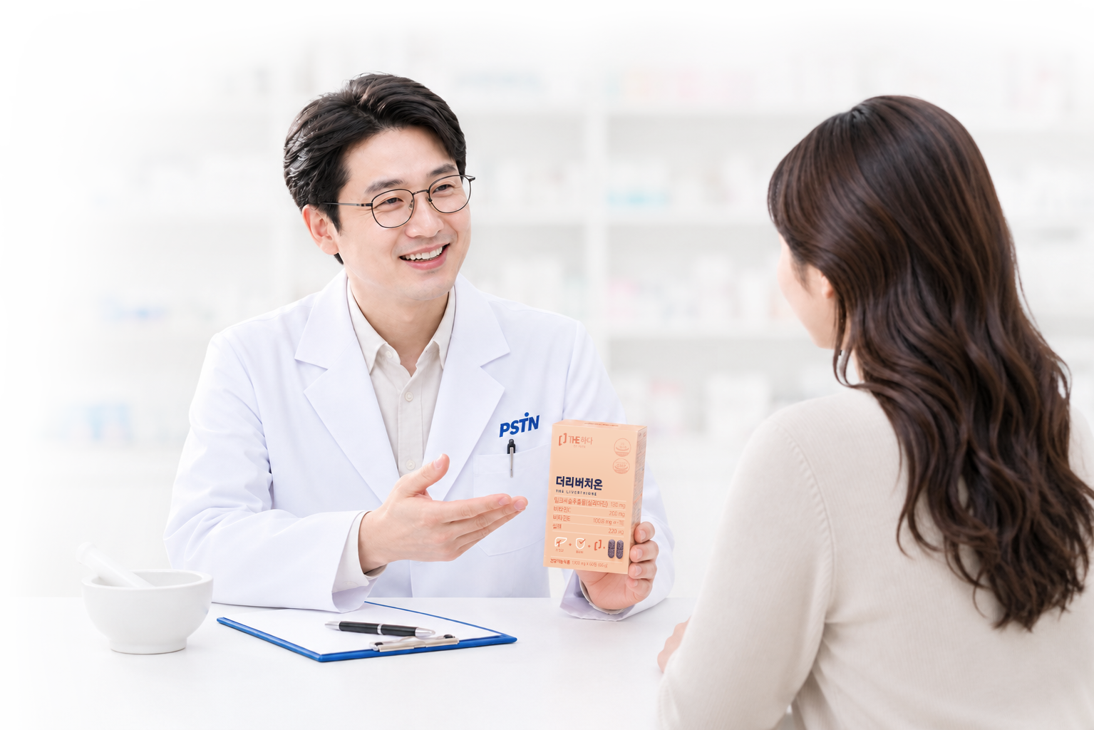 PSTN 약사가 고객에게 영양 상담을 진행하는 모습